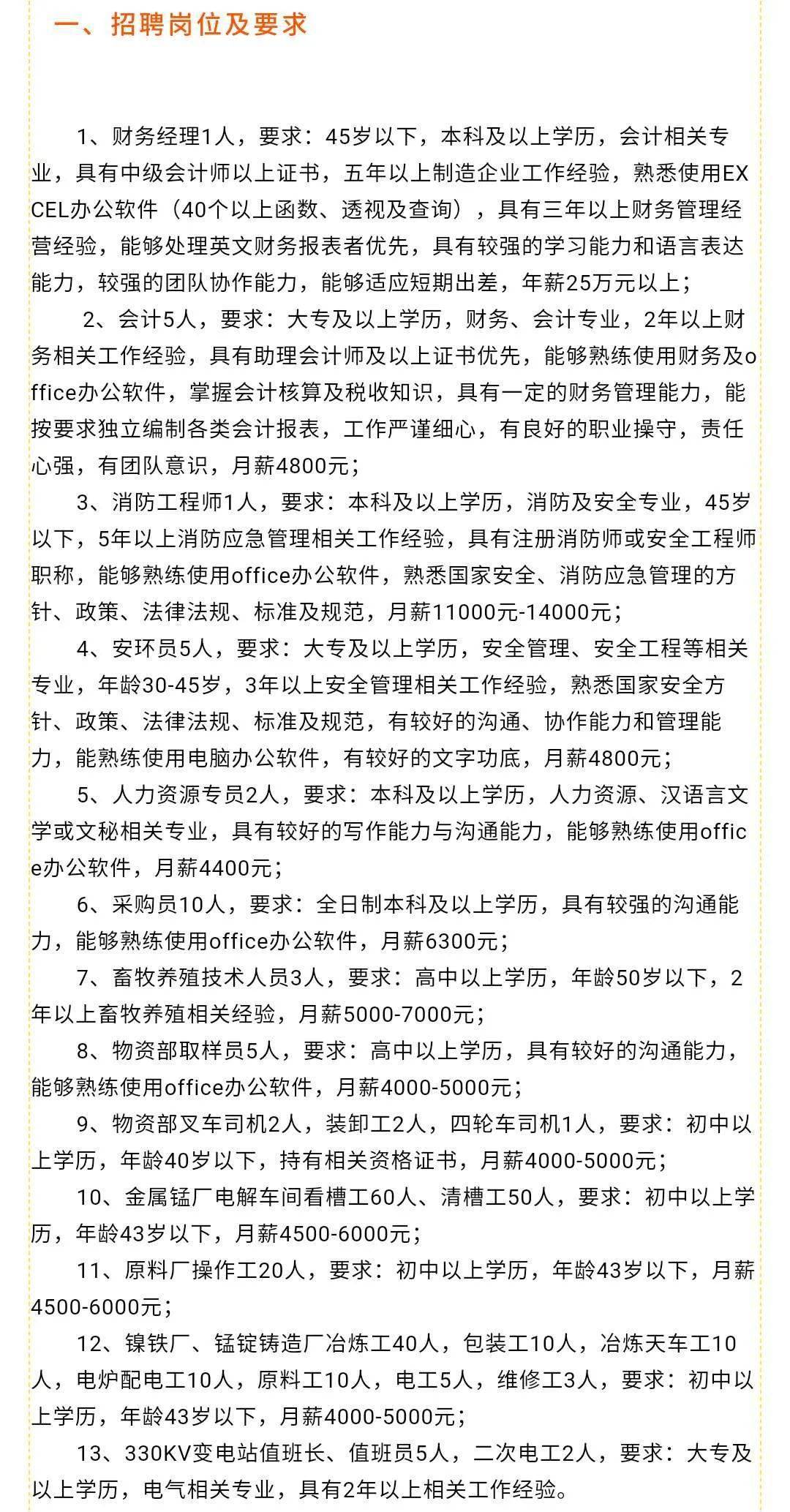 靈壽最新招聘，探索自然美景，尋找寧靜樂園之旅