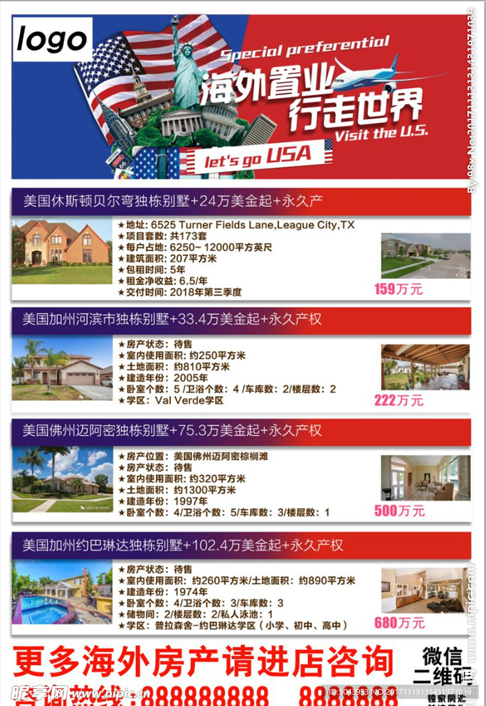 海外最新房源信息一覽，溫馨旅程跨越大陸的夢想家園