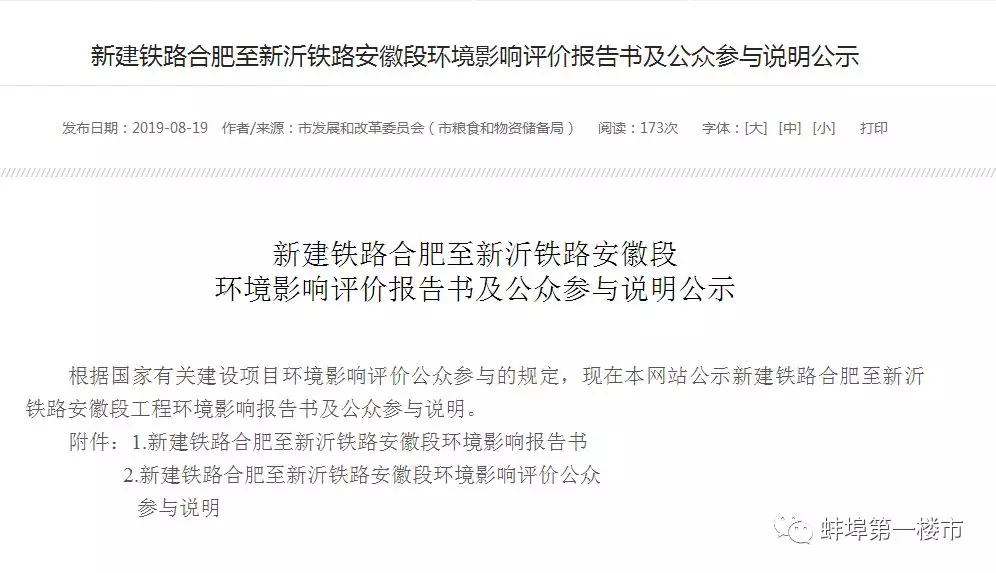 蘭成高鐵最新動態(tài)，速度與情感的紐帶啟程