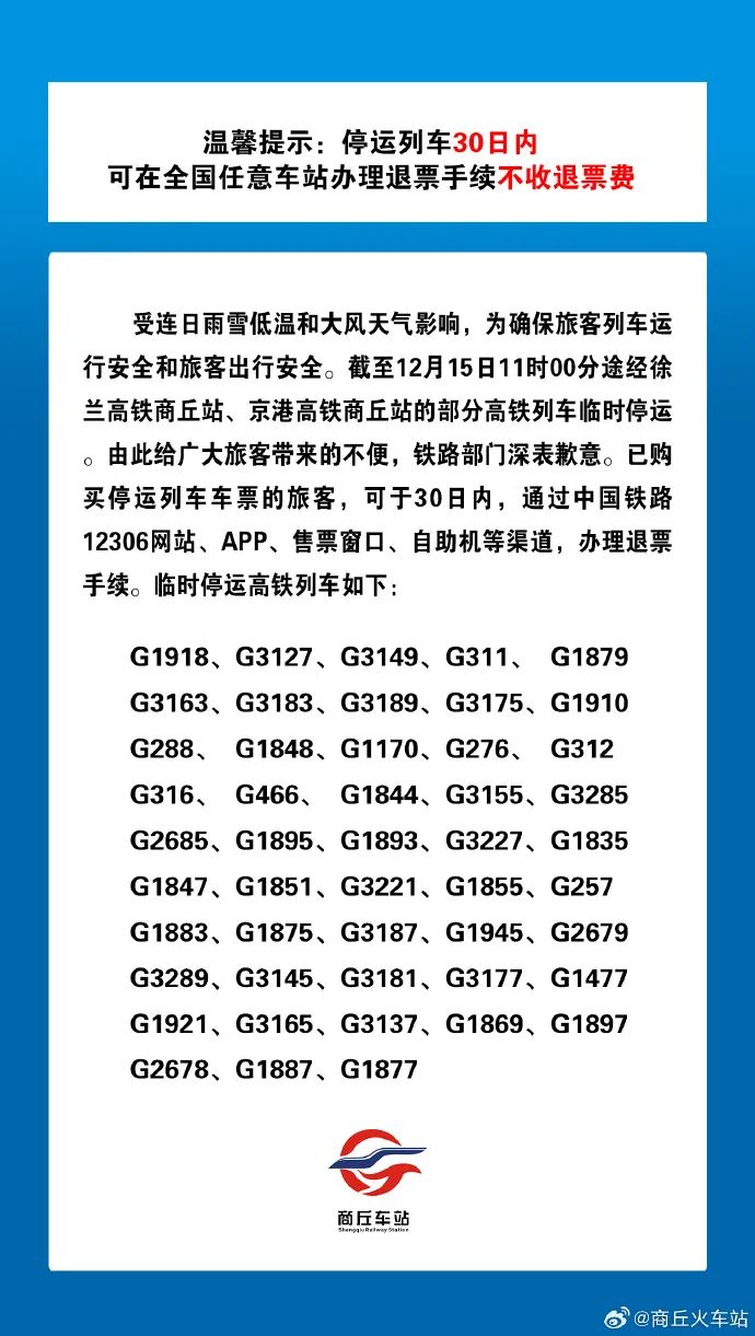 今日火車停運資訊，變化中的學習之旅，自信與成就感的起點