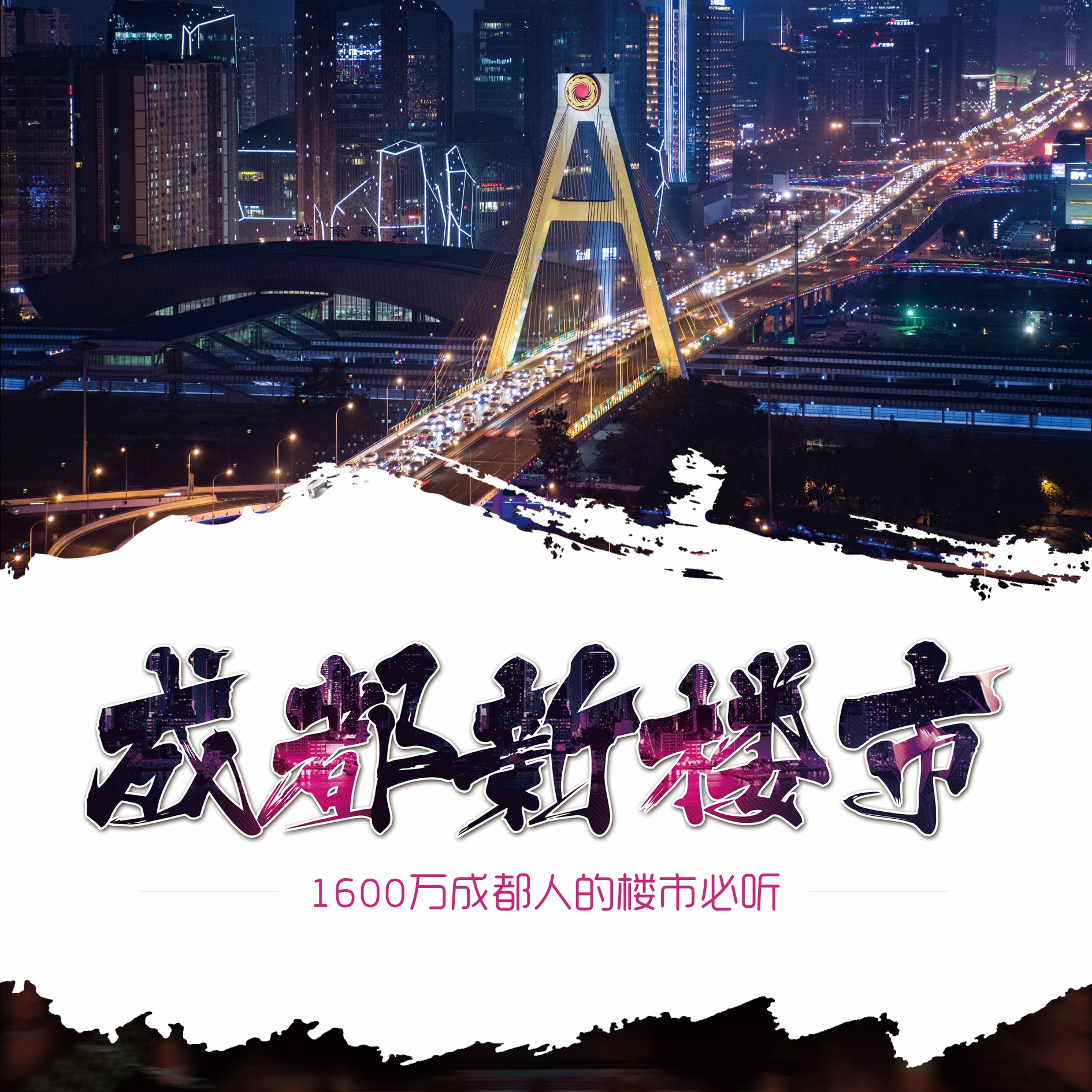 成都樓市最新動態(tài)，與自然美景的邂逅，探尋內心平和與寧靜的居所