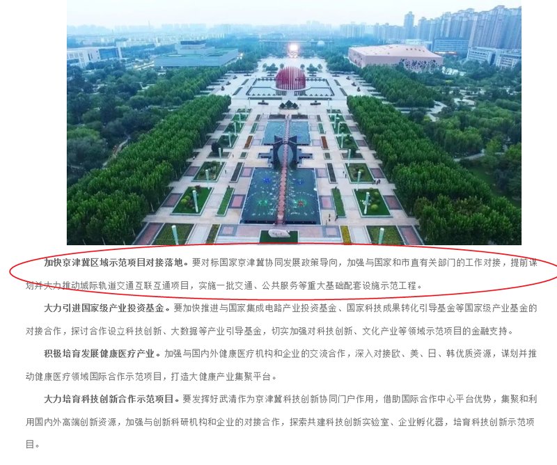 武清最新動態(tài)，學習之光引領(lǐng)未來之路發(fā)展