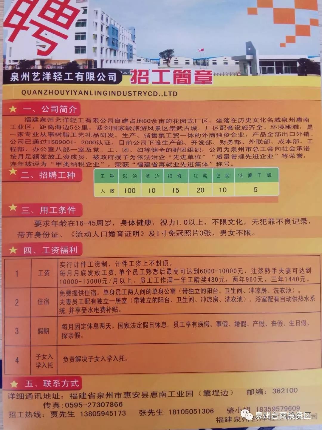 惠南鎮(zhèn)最新招聘資訊,惠南鎮(zhèn)最新招聘資訊，求職步驟指南