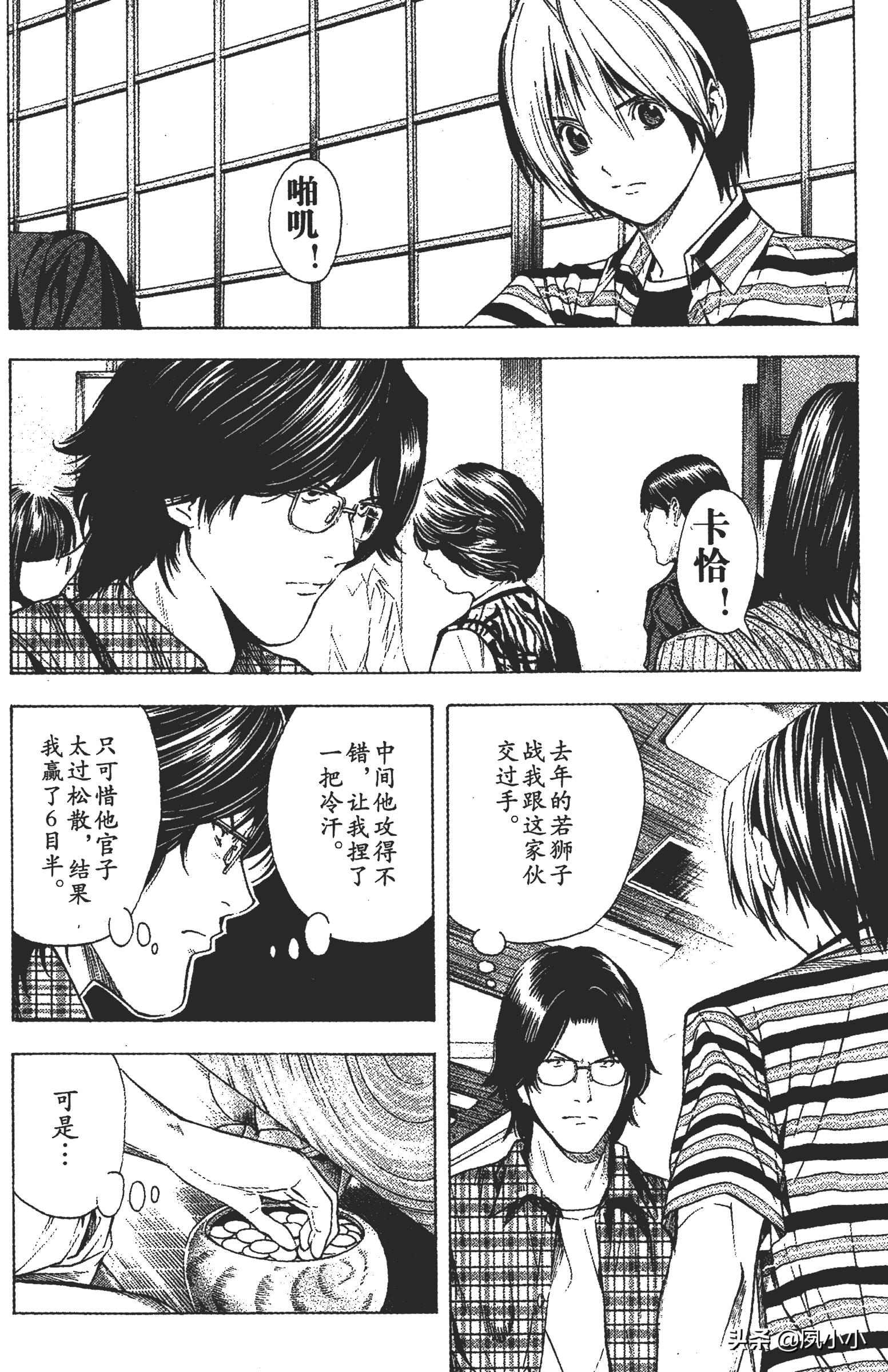 小畑健新作亮相，時代漫畫巨擘風(fēng)采再展