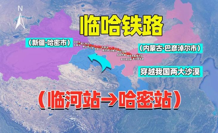 臨哈鐵路最新動態(tài)，溫馨鐵軌之旅啟程