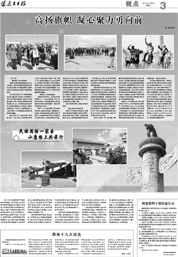 高郵日報公示最新干部信息，科技引領未來智慧點亮生活