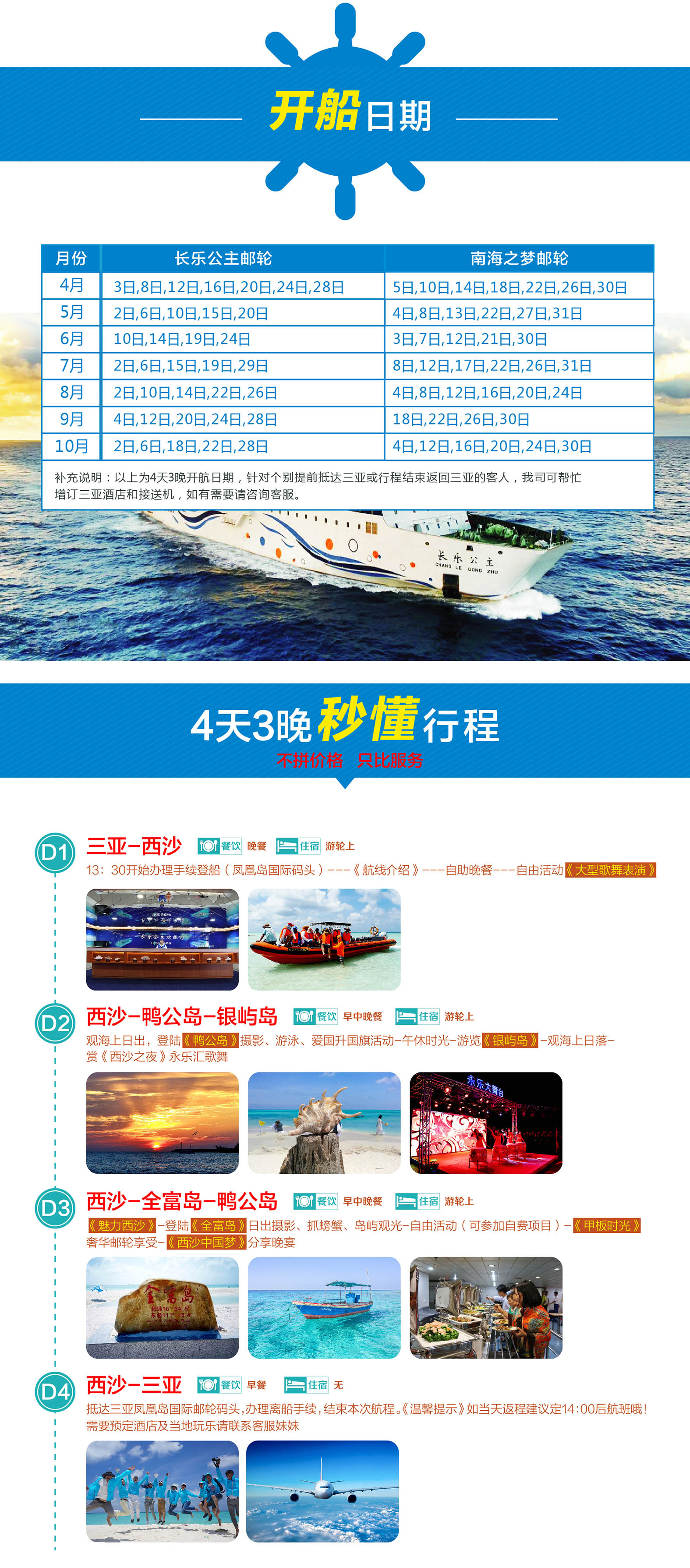 西沙群島游輪探秘，海洋秘境之旅與票價(jià)一覽