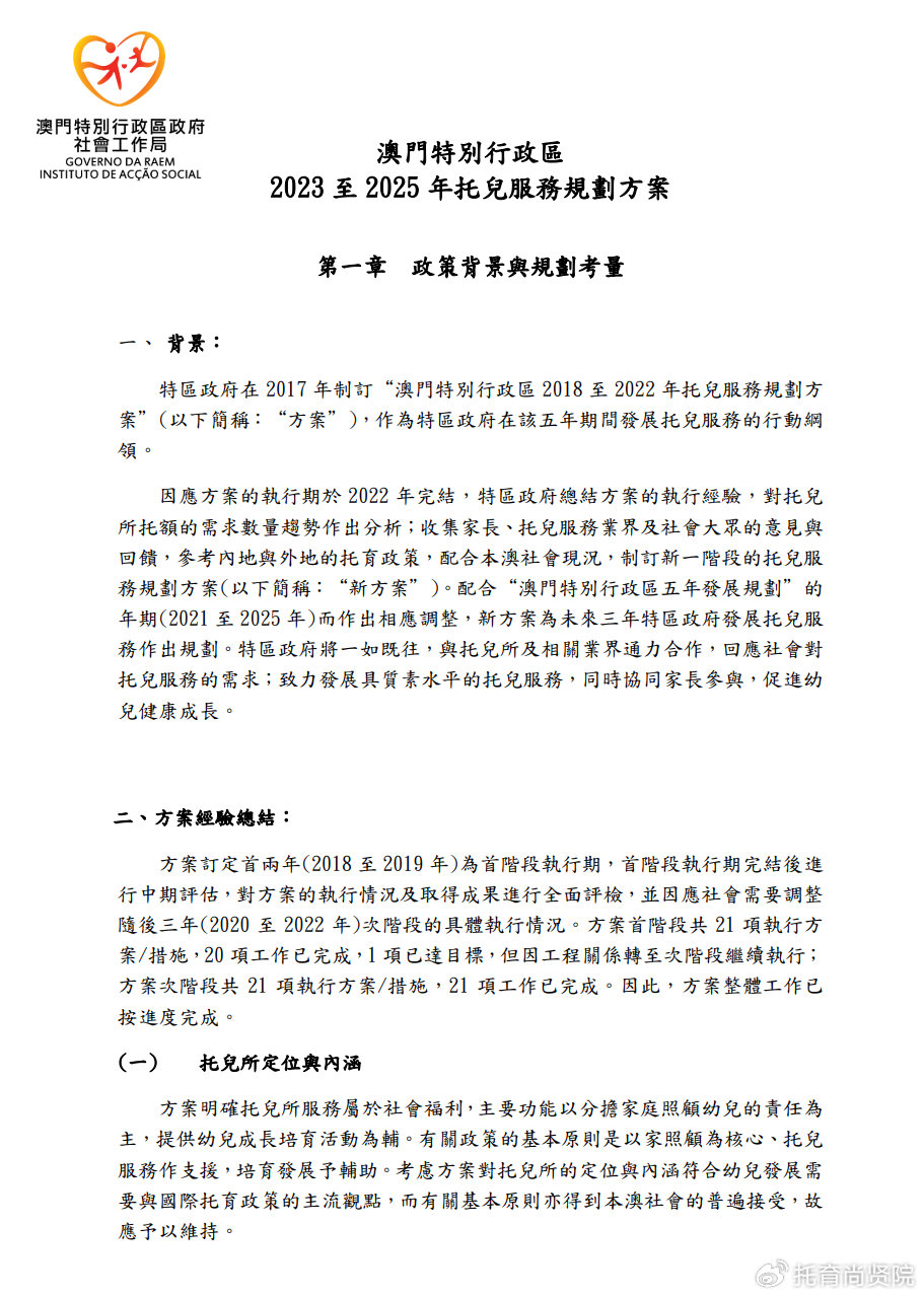 ＂2024澳門(mén)最精準(zhǔn)正版免費(fèi)大全＂的：實(shí)地研究解答協(xié)助_旗艦設(shè)備版2.45