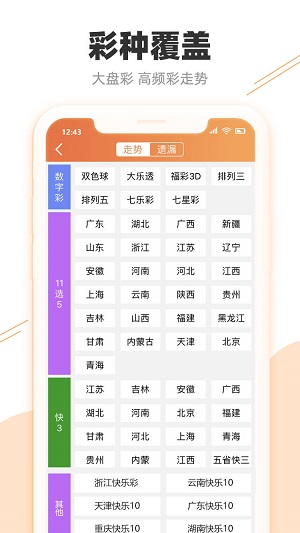 ＂2024澳門天天六開獎(jiǎng)怎么玩＂的：資源部署方案_旗艦版6.76