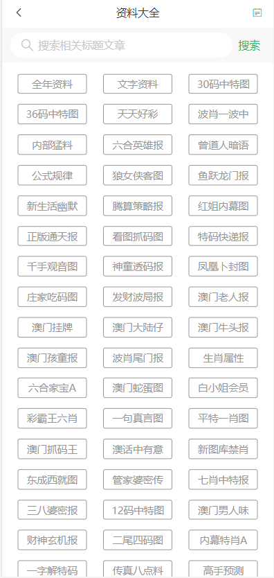 ＂2024澳門天天六開彩免費(fèi)圖＂的：實(shí)用性解讀策略_跨平臺(tái)版6.91