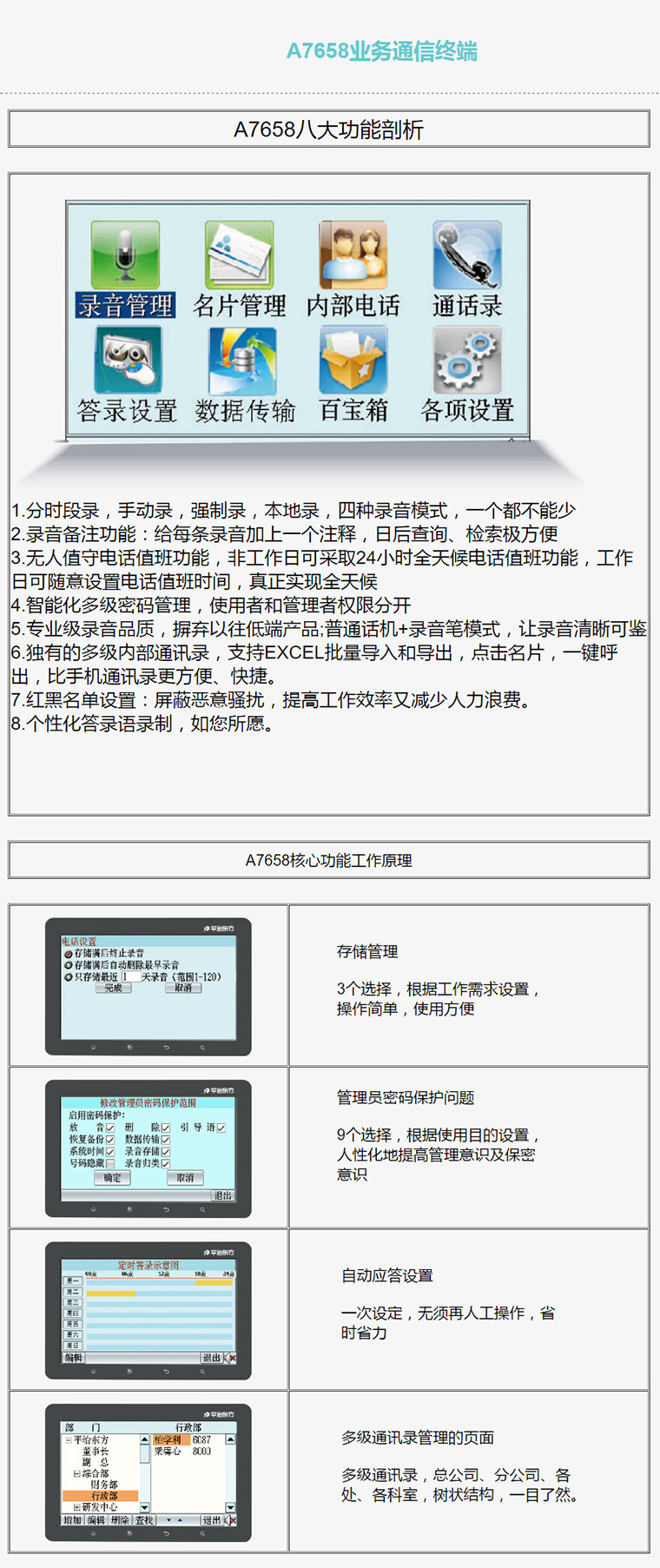 第1087頁(yè)