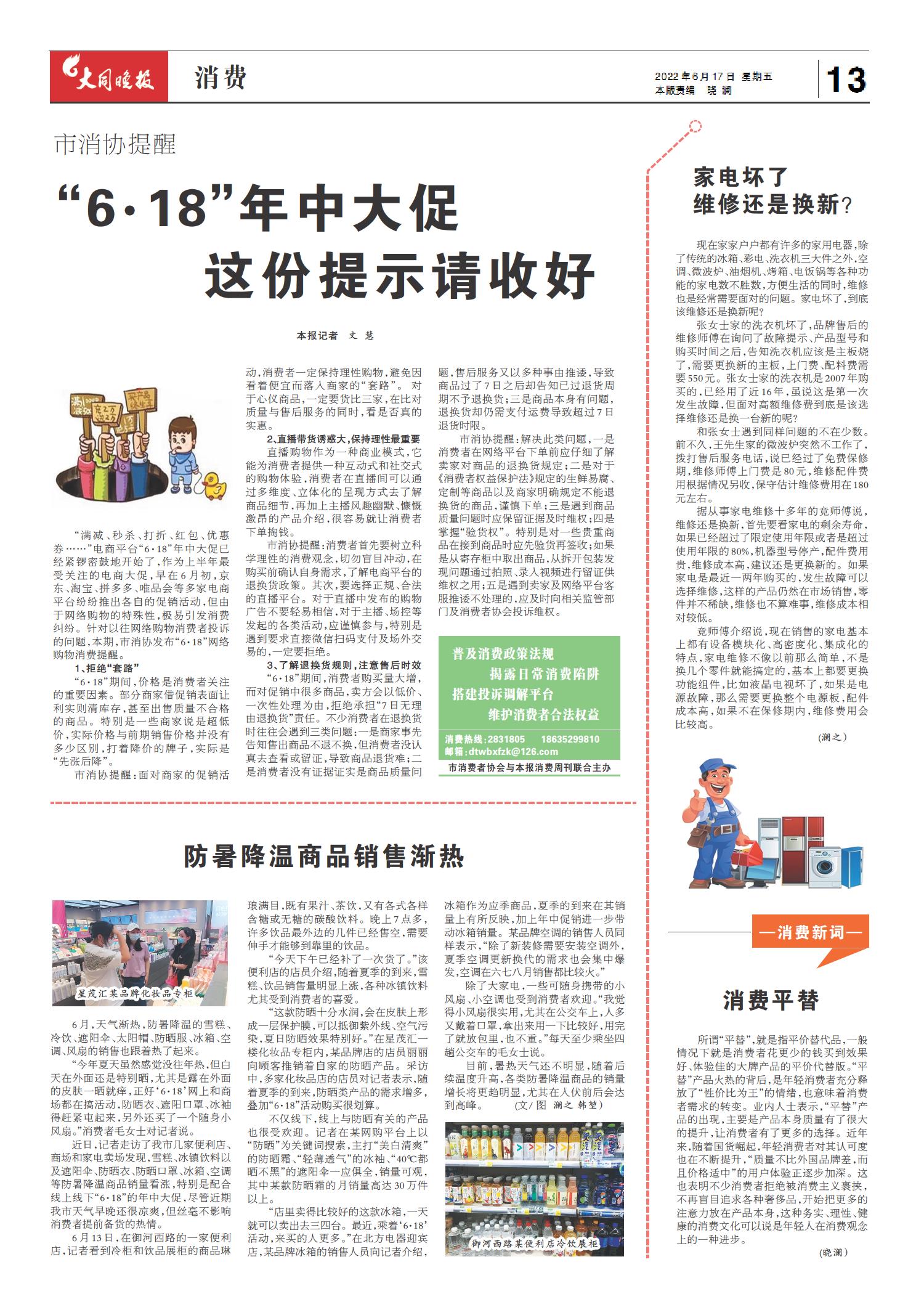 第27期最新資訊大揭秘！
