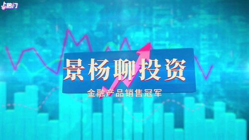 投資智慧之路，精選好股票推薦，把握投資機遇