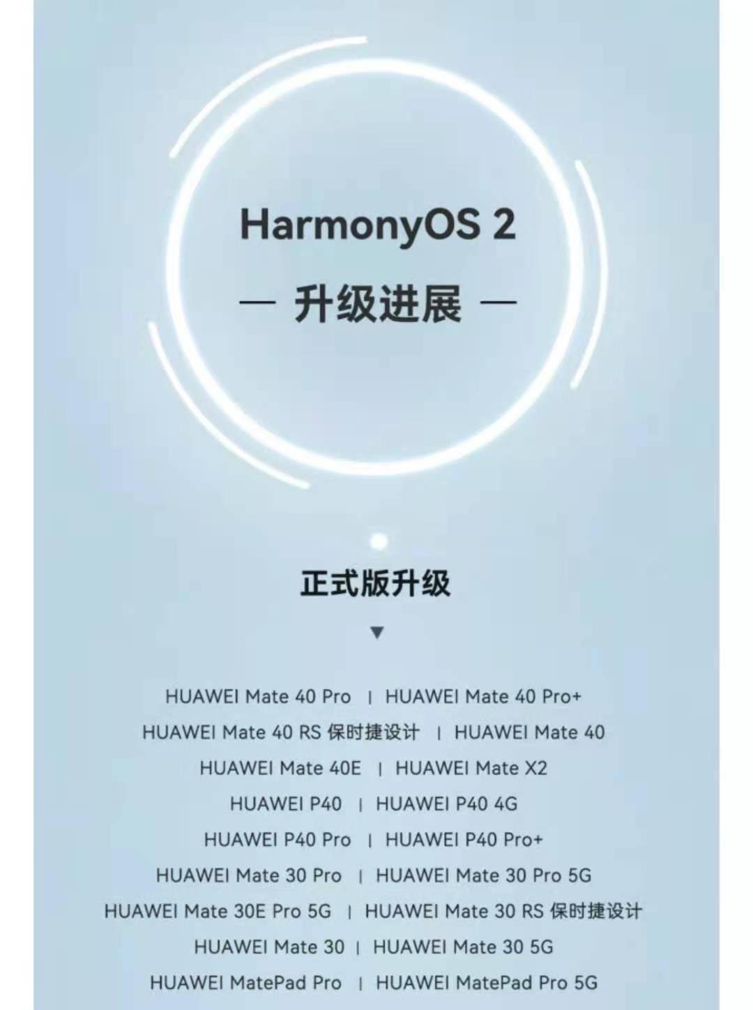 華為最新手機(jī)型號(hào)是哪款？