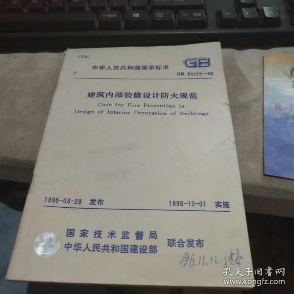 最新內(nèi)部裝修防火標準，營造安全舒適的居家環(huán)境，帶你享受自然美景的平靜之旅