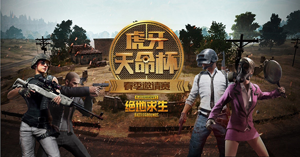 絕地求生比賽報名——巷弄深處的小店激戰(zhàn)正酣，等你來挑戰(zhàn)！