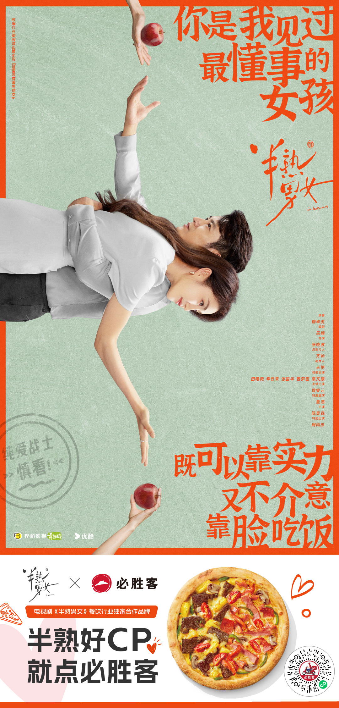 必勝客全新廣告，科技重塑美味體驗(yàn)，開(kāi)啟美食新紀(jì)元
