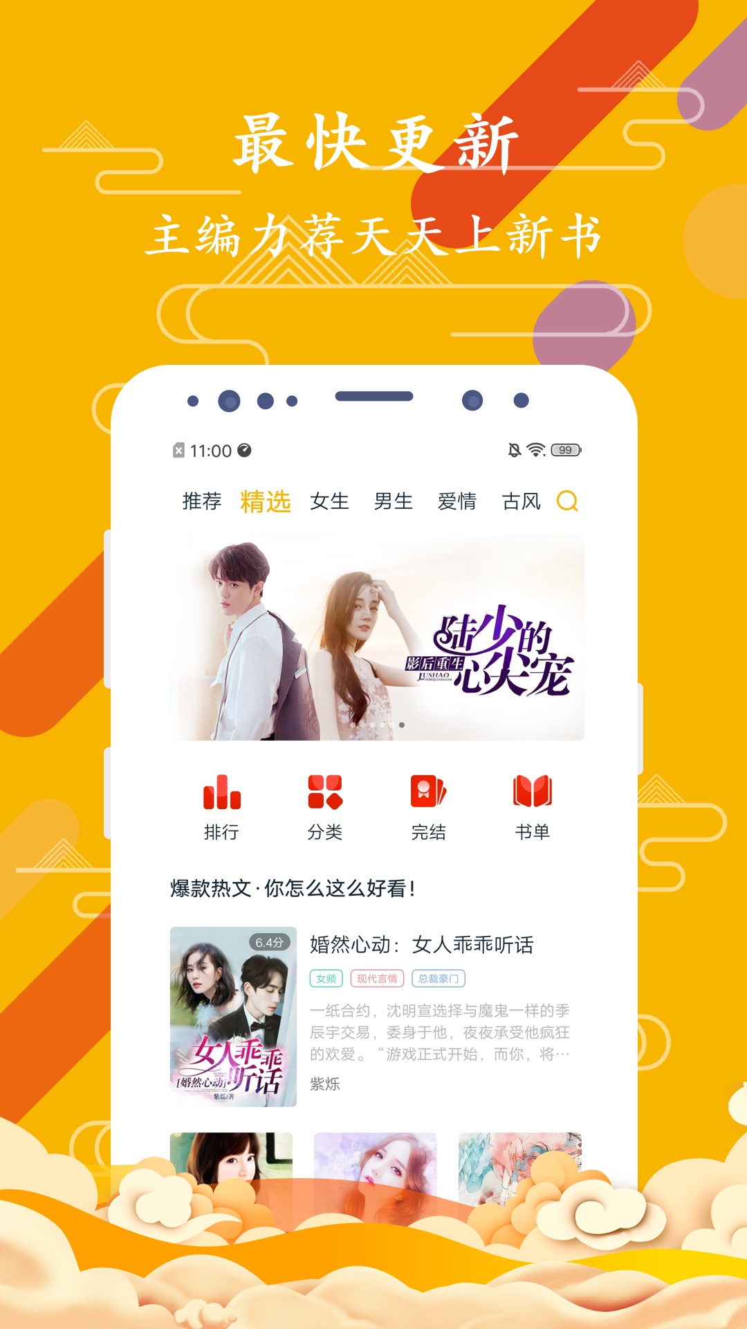 最新完結(jié)小說下載攻略，步驟指南