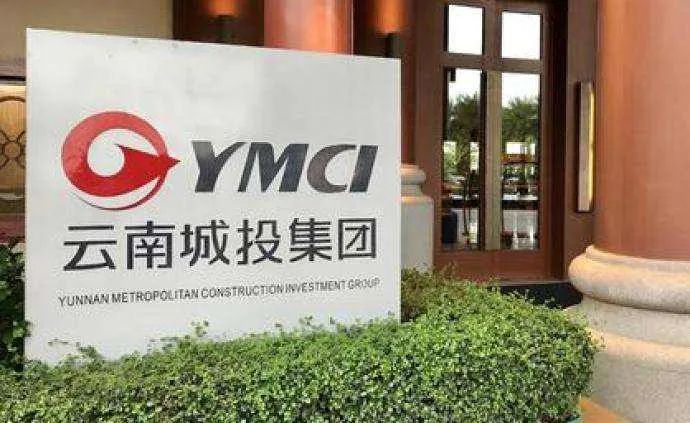 云南城投最新動態(tài)更新，最新消息匯總