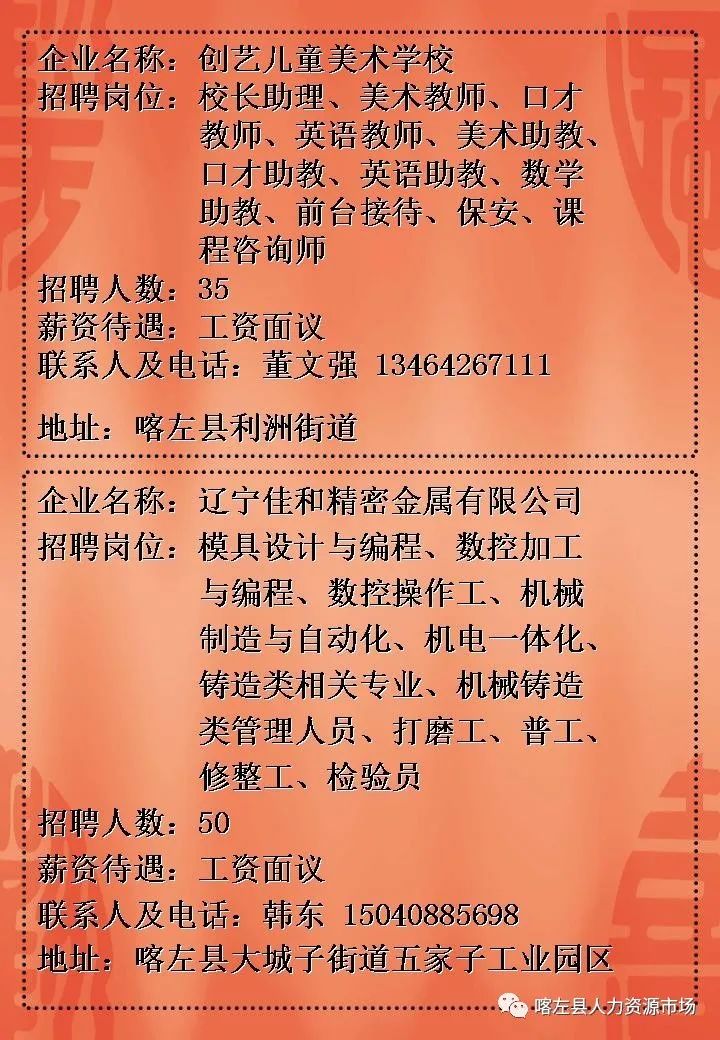 辦公設(shè)備銷售 第24頁