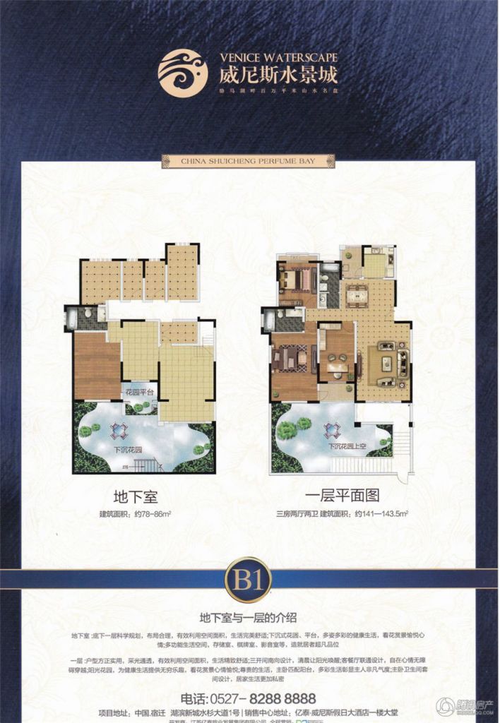 滕州威尼斯抵賬房，逆風翻盤的勵志故事
