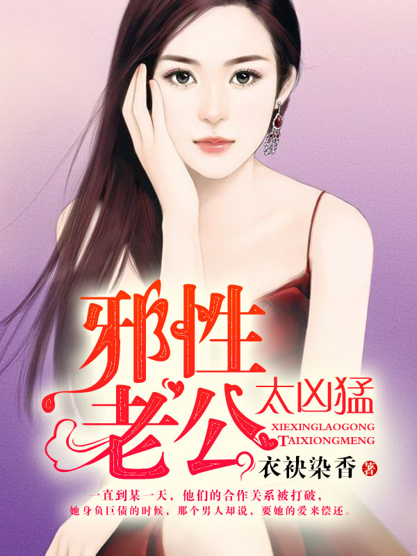 邪性老公背后的心靈之旅，自然美景助你找回內(nèi)心寧靜