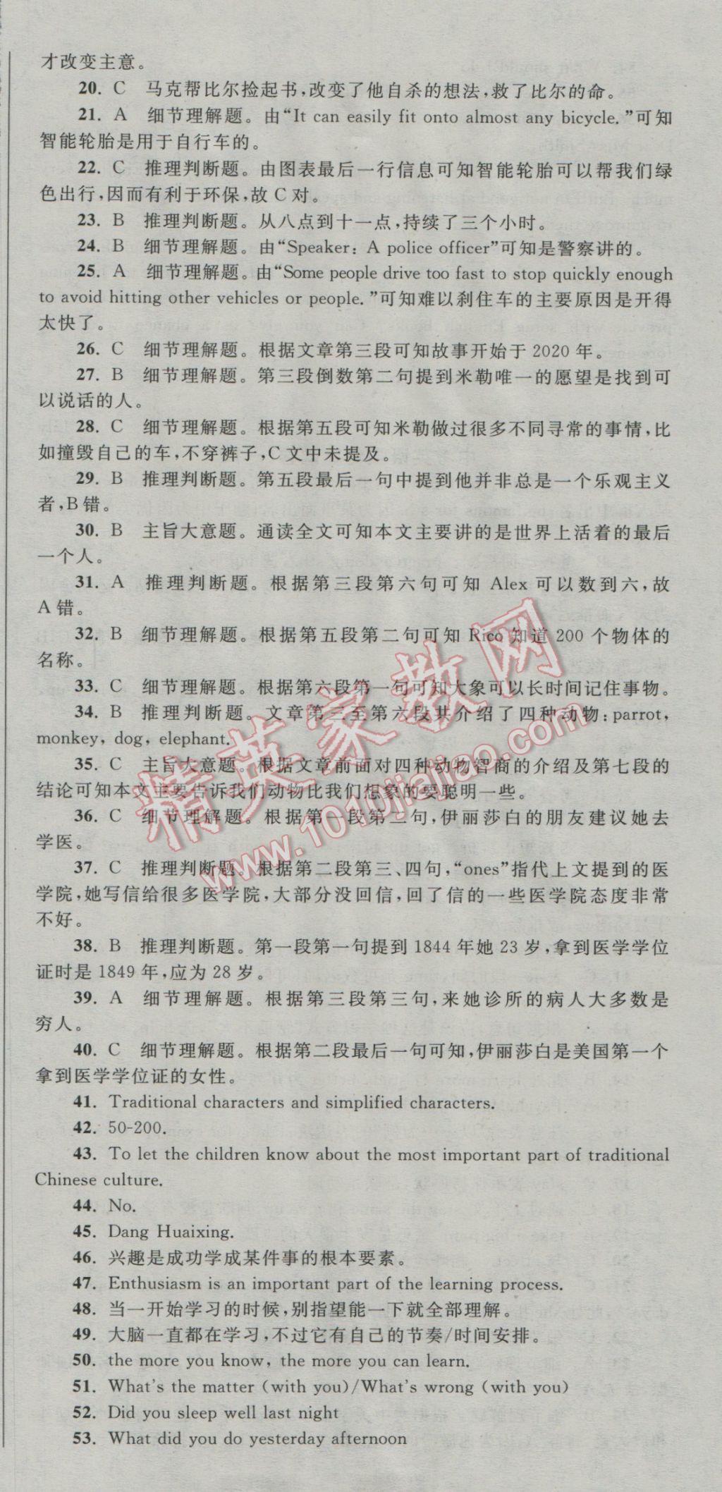 百校聯(lián)盟2025最新卷，科技引領未來教育新潮，重塑學習體驗