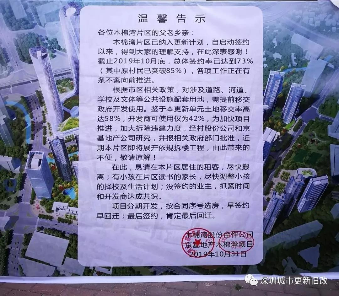 木棉灣舊改最新動(dòng)態(tài)，全方位解讀進(jìn)展與挑戰(zhàn)