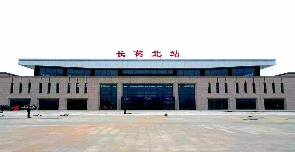 長(zhǎng)葛北站最新動(dòng)態(tài)更新，最新消息匯總
