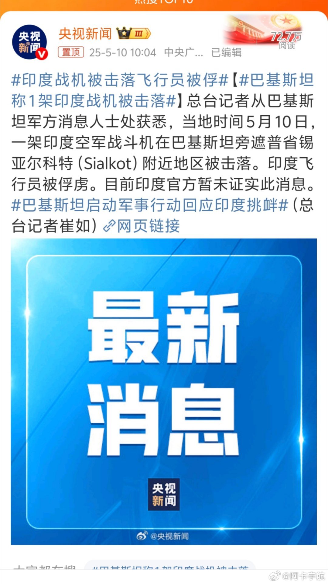 印度戰(zhàn)況多維視角下的深度解析，最新消息與全面分析