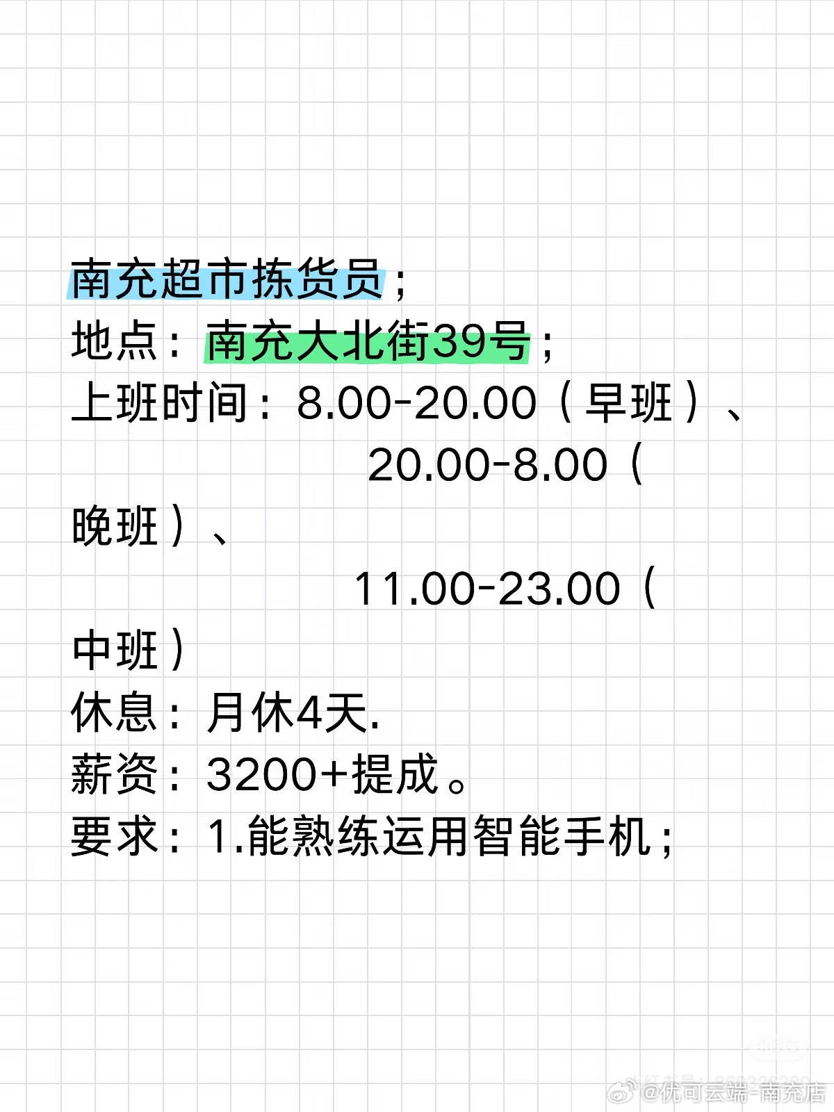南充工廠最新招聘信息全解析，獲取指南與動態(tài)更新