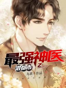 桃運神醫(yī)混都市，高科技產(chǎn)品的革新之旅揭秘！