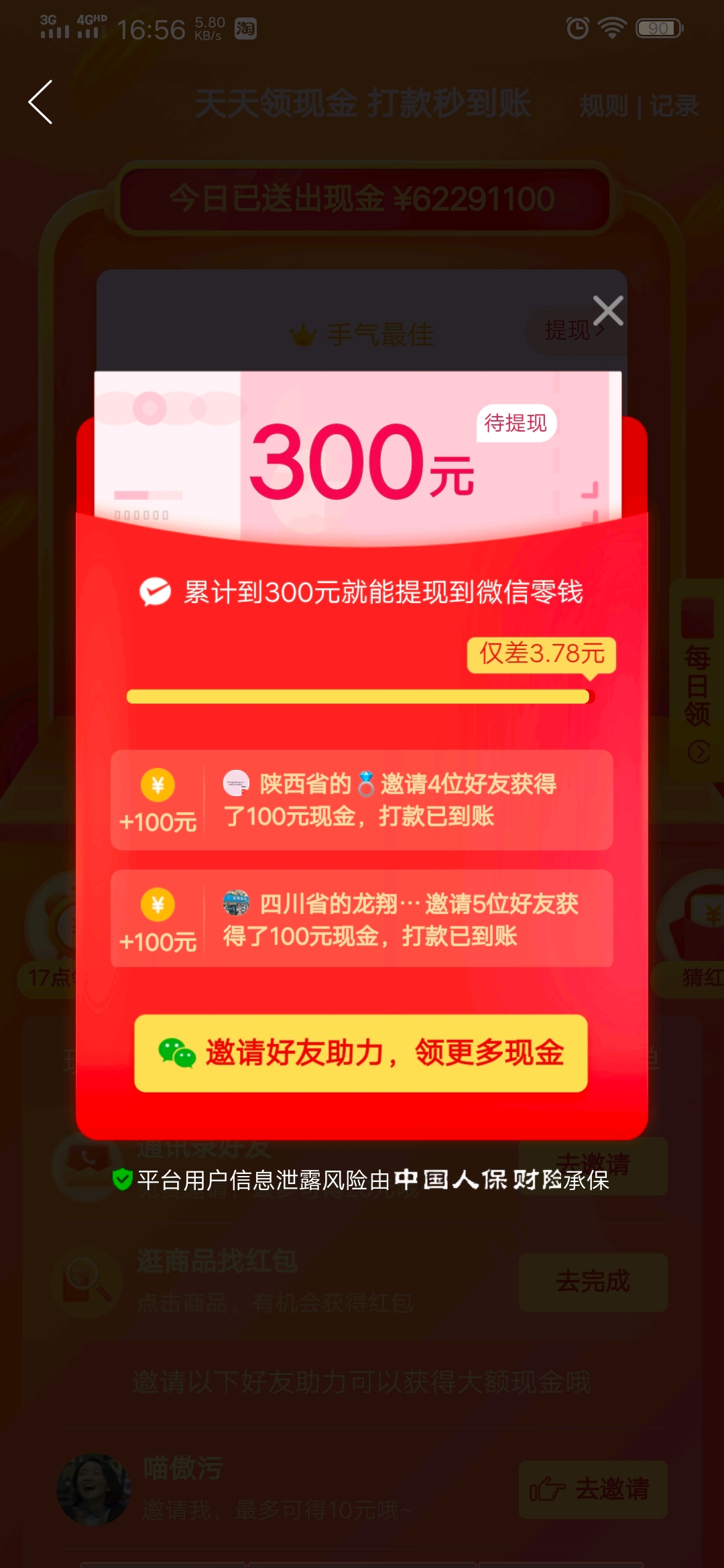 天地紅包群，神秘盛宴一網打盡，最新章節(jié)揭曉紅包魅力
