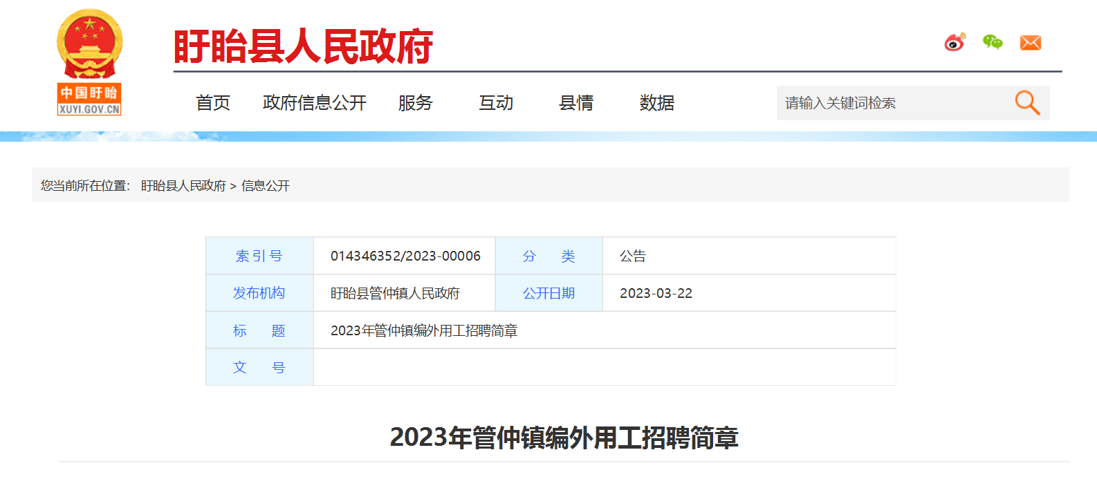 淮安最新招聘信息揭秘，職場(chǎng)機(jī)遇一網(wǎng)打盡！