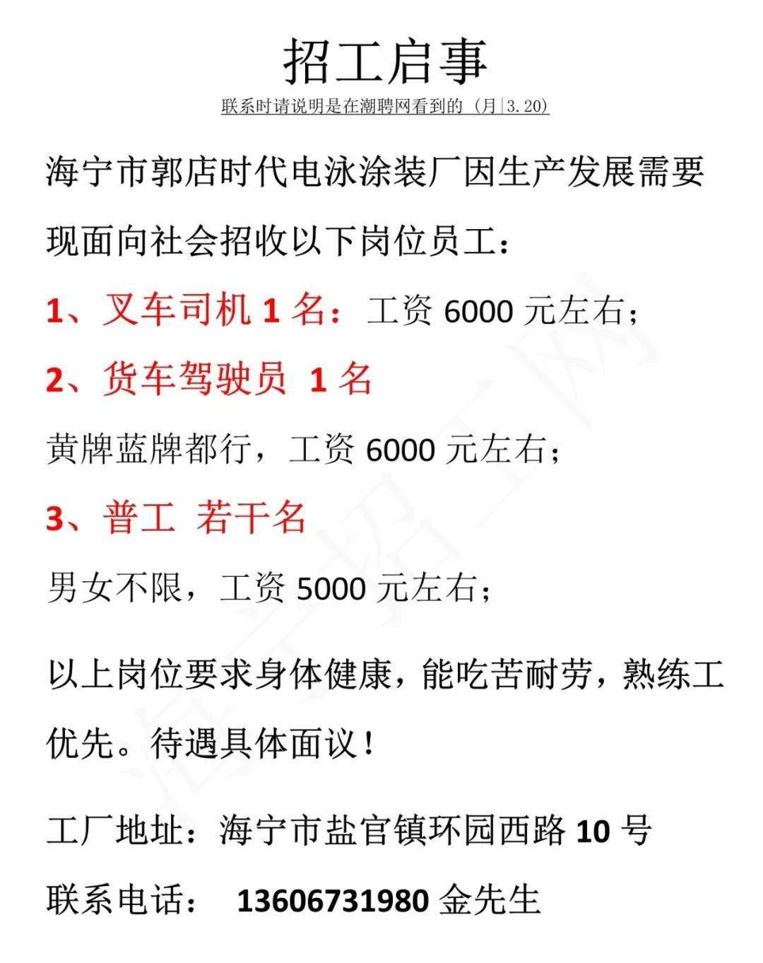 紹興叉車工最新招聘啟事，小巷深處的特色小店誠(chéng)邀您的加入！