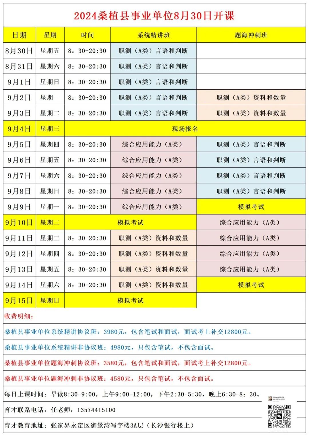 東安縣最新招聘，小巷深處的職業(yè)機(jī)遇等你來探索！