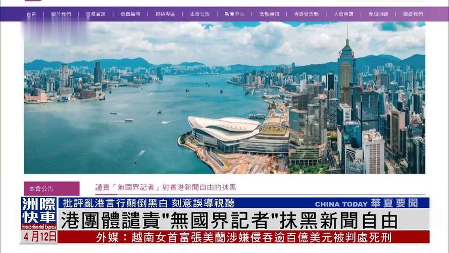 香港最新新聞網(wǎng)，時代浪潮中的新聞聚焦地