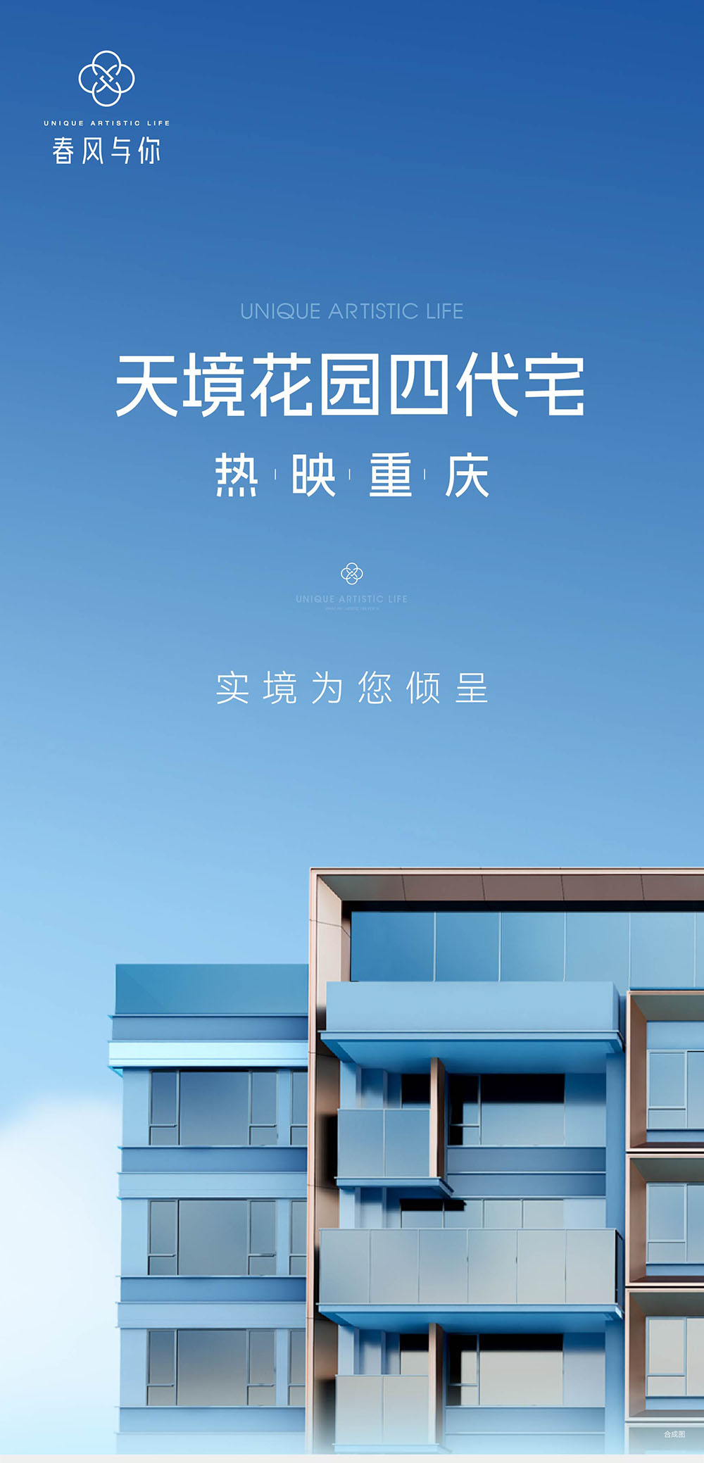 重慶最新花園洋房樓盤，時代印記與地位的彰顯之地