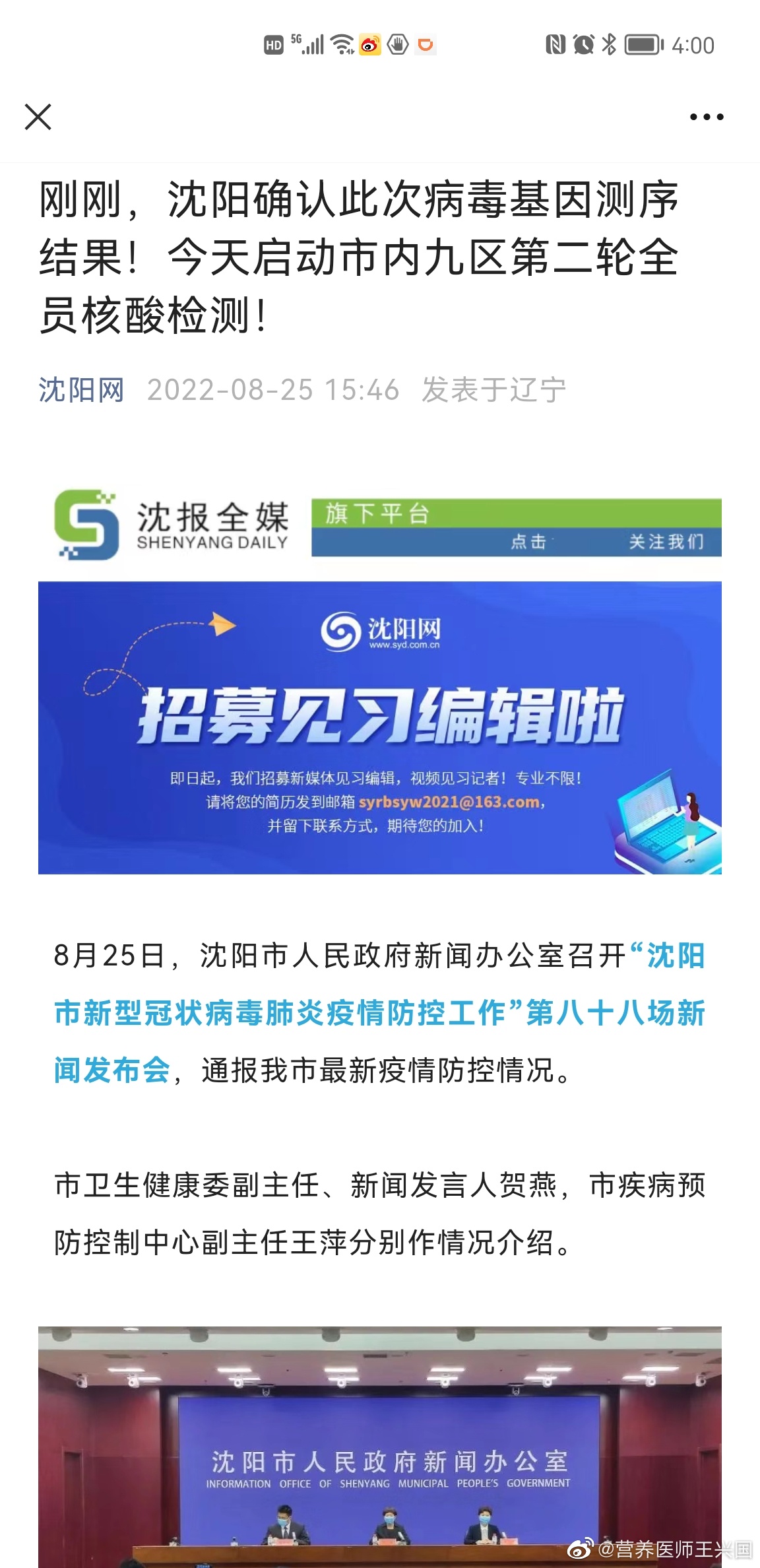 沈陽因果最新附體視頻觀點(diǎn)論述，揭秘與解析現(xiàn)象背后的真相