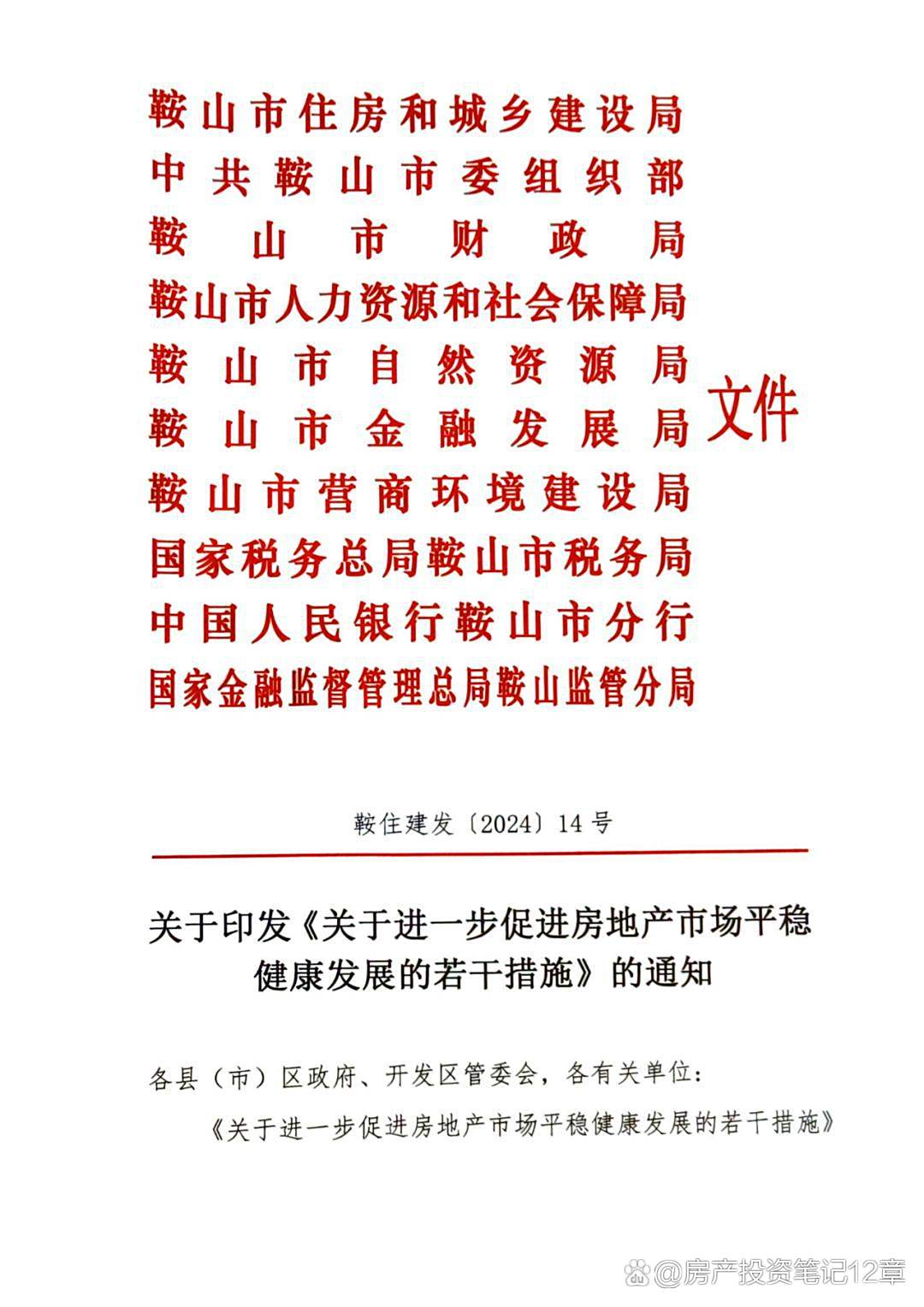 鞍山2025油補(bǔ)最新信息及申請指南，詳解如何獲取油補(bǔ)完整步驟
