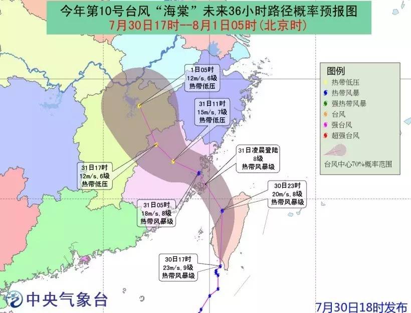 臺(tái)風(fēng)海棠最新路徑圖詳解，全面步驟指南