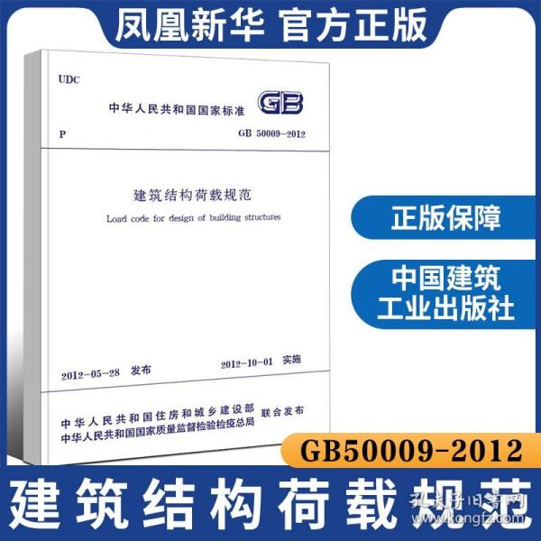 GB50009最新版，變革之力與自信成就之源