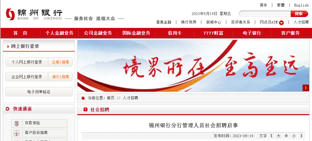 揭秘寶藏工廠，2025錦州廠子最新招工之旅