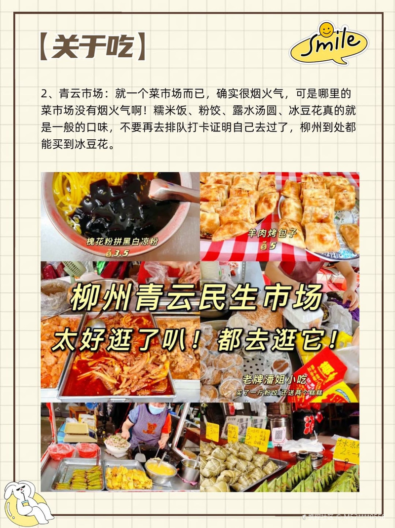 柳州菜市場(chǎng)招租啟事，探索小巷獨(dú)特風(fēng)味之旅