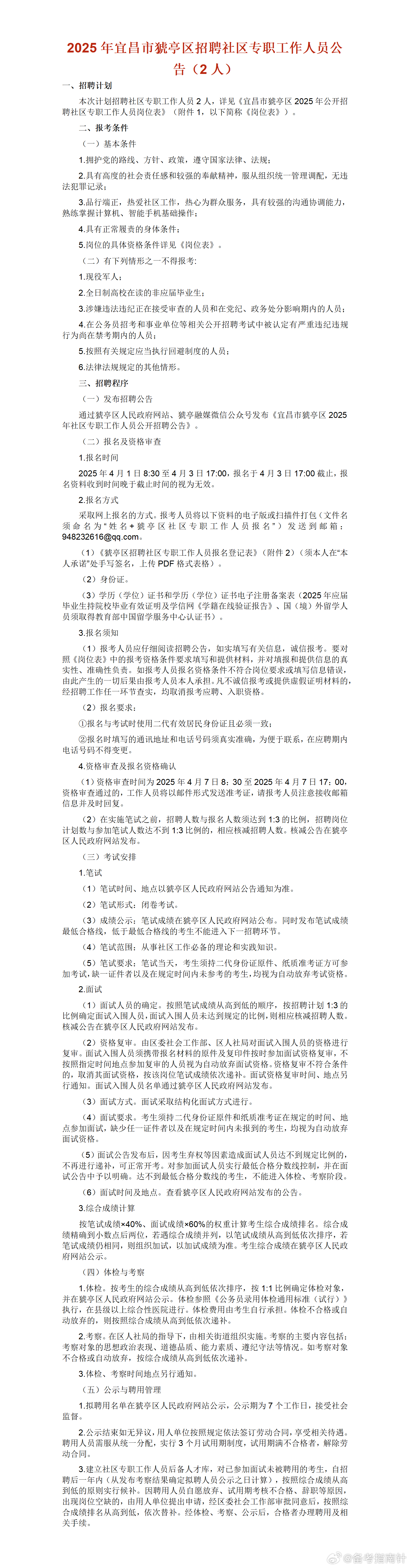 啟程探索自然美景之旅，宜昌最新招聘信息與內(nèi)心寧靜的尋找
