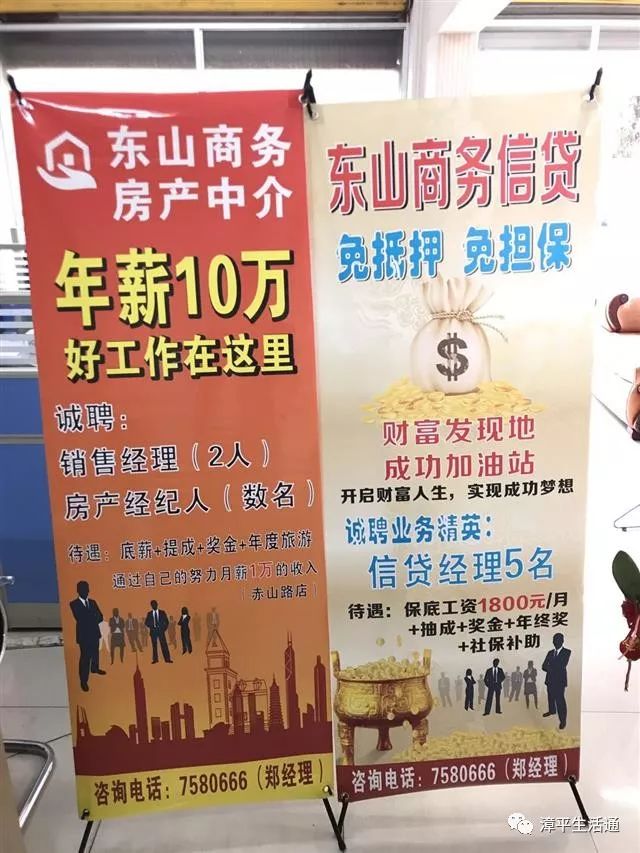 漳平最新兼職招聘信息，時代脈搏下的兼職熱潮招募啟事