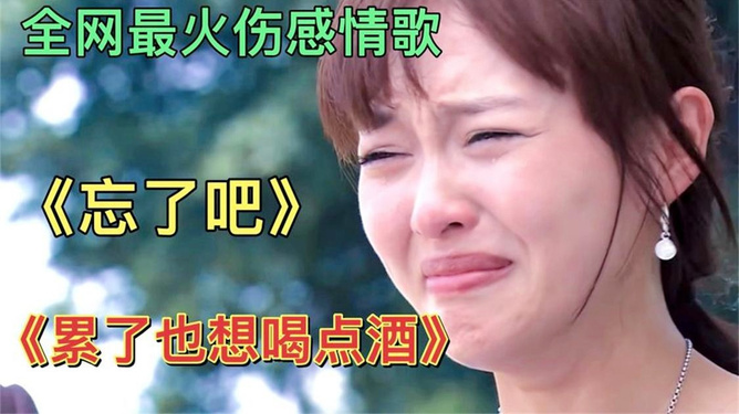 最新傷感情歌，心之紐帶與旋律的哀傷旅程