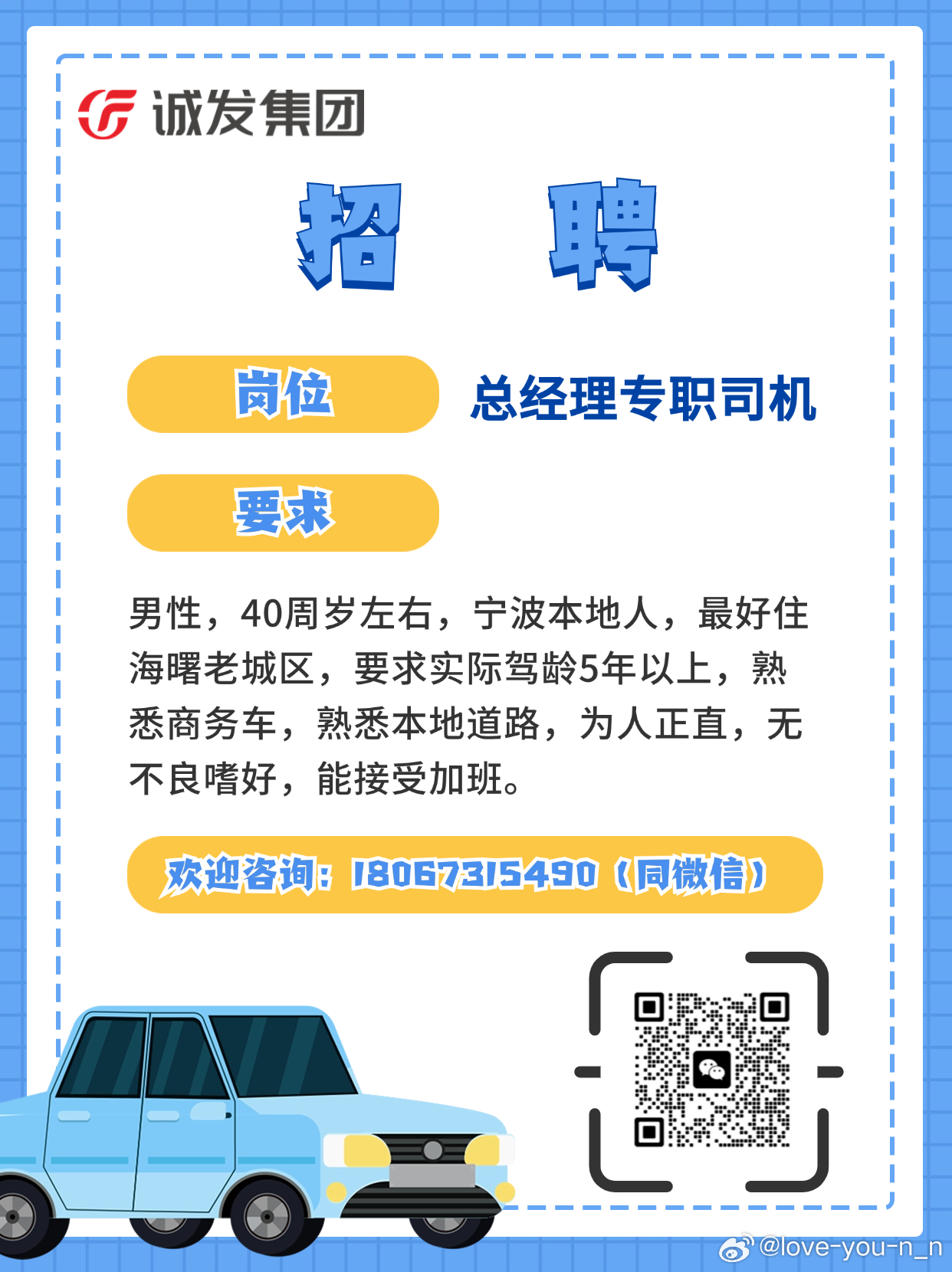 章丘重汽最新招聘啟事，開啟職業(yè)新征程