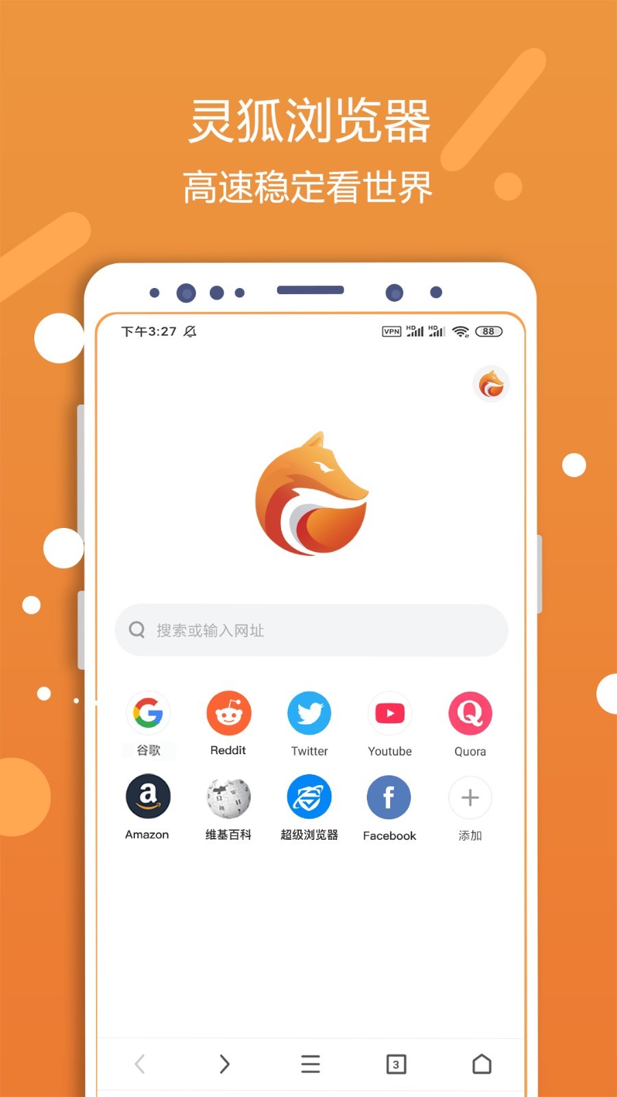 狐貍app官方最新版，全新體驗(yàn)引領(lǐng)你玩轉(zhuǎn)世界！