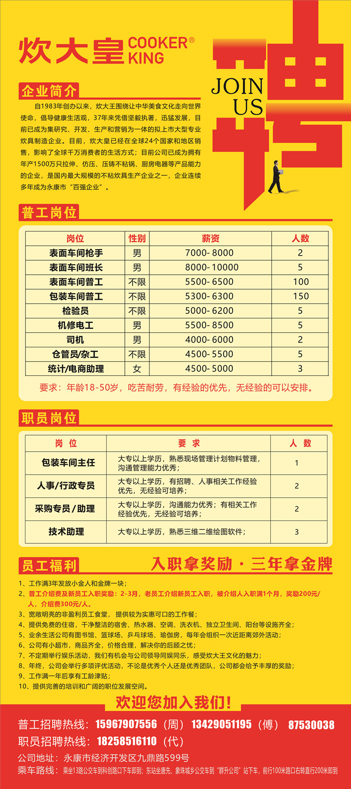 永康廚師最新招聘信息，味蕾之旅啟程，探尋自然美景與內(nèi)心寧靜的征途